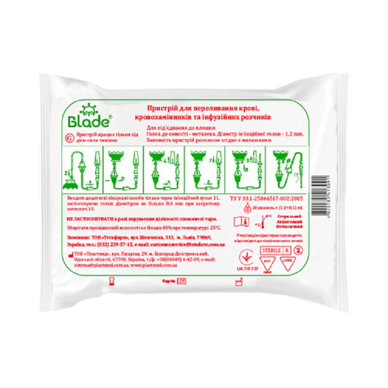 Пристрій для переливання крові, кровозамінників та інфузійних розчинів Blade